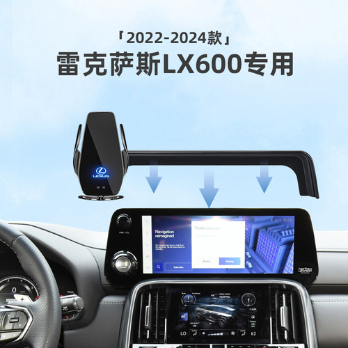 雷克萨斯LX600车载屏幕款专用手机支架汽L车改装内饰配件导航用品