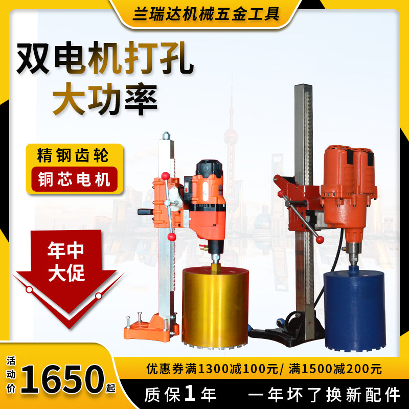 大功率钢筋混凝土打孔机工业款两项台H式水钻机板墙钻孔三项水磨