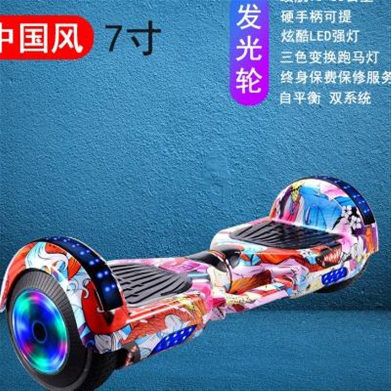高档智能平衡车儿童学生q双轮电动车成年两轮体感代步自平行车8-1
