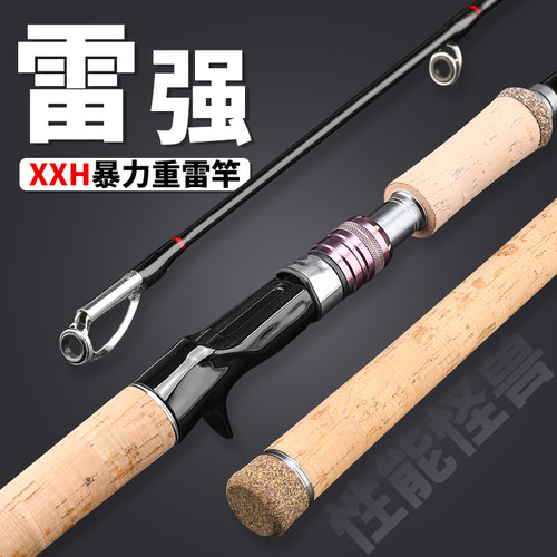 雷强竿套装碳素重雷轻雷打黑鱼竿枪D直柄XH甩锚杆远投海钓抛路亚
