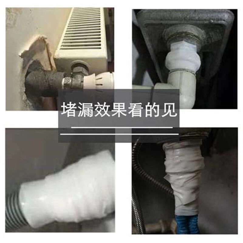 水管堵漏胶带带压堵漏胶带水管漏水修补胶带耐高温超.自粘止漏带