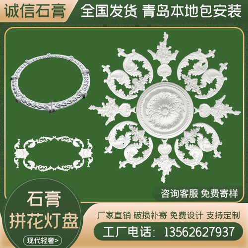 石膏灯盘拼花浮雕欧式法式美x式吊顶造型装饰雕花吊顶灯底座石膏