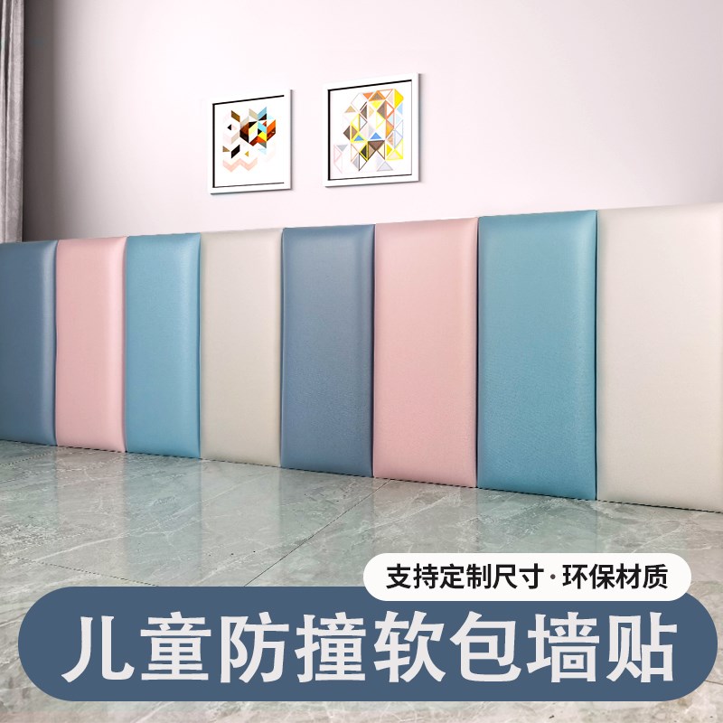 科技布防撞软包榻j榻米宾馆卧室儿童房墙围贴自粘宝宝床头定制软