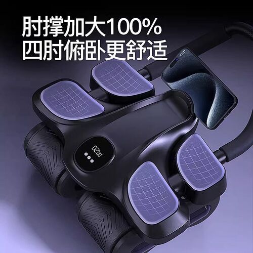 四轮健腹轮2024新款自动回弹肘撑式练腹肌神P器卷腹收腹男健身器