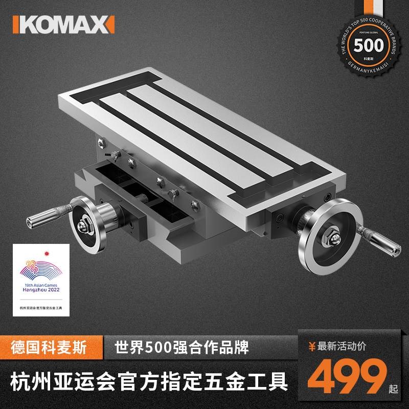 。高精密十字工g作台铣床平口钳台钻用十字钳450/550多功能重型滑
