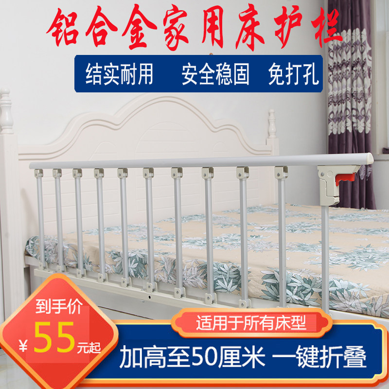 老人防摔床护栏儿童床边床档加厚铝合金护栏可折叠栏W家用围栏扶