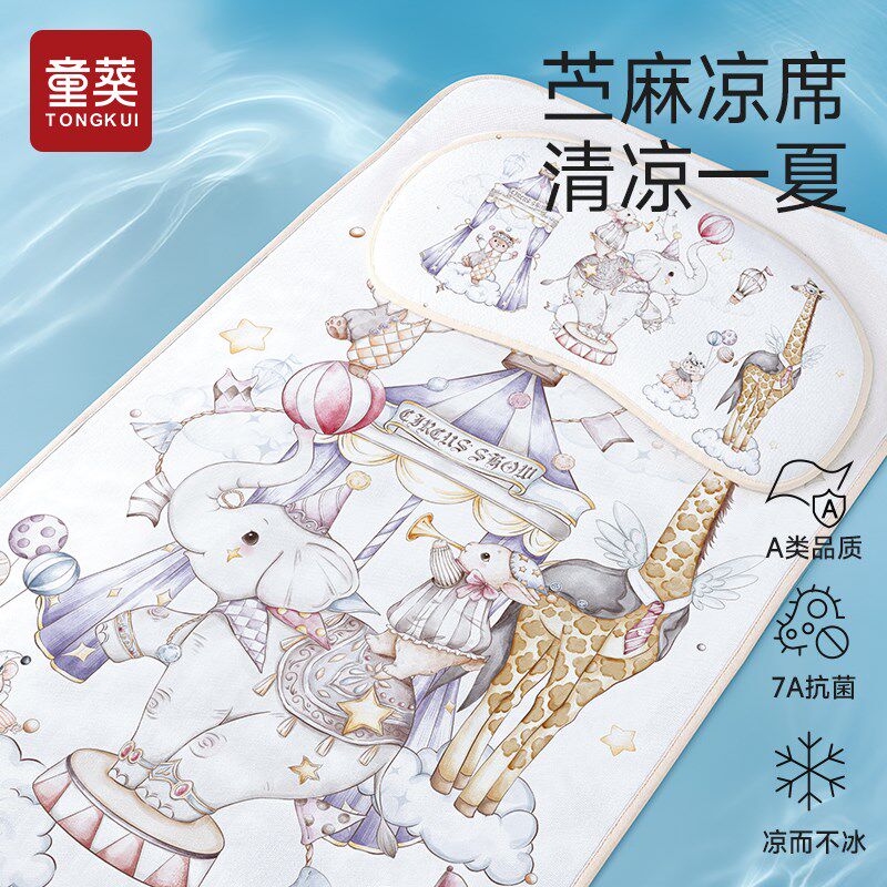 婴儿童苎麻凉席a类宝宝夏季婴儿床凉垫幼儿园午睡.透气隔热垫
