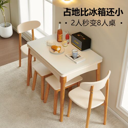 小户型岩板折叠餐桌m实木家用原木奶油风简约可伸缩折叠多功能饭