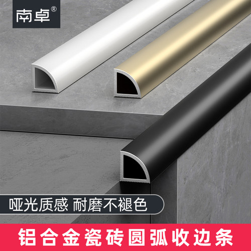 铝合金阳角线收边条瓷砖圆弧直角收口条地板压T边条阴角装饰线条