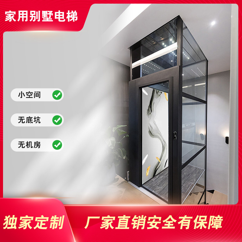 家用电梯二层三层四层别墅电梯观光电G梯阁楼电梯小型货梯升降机