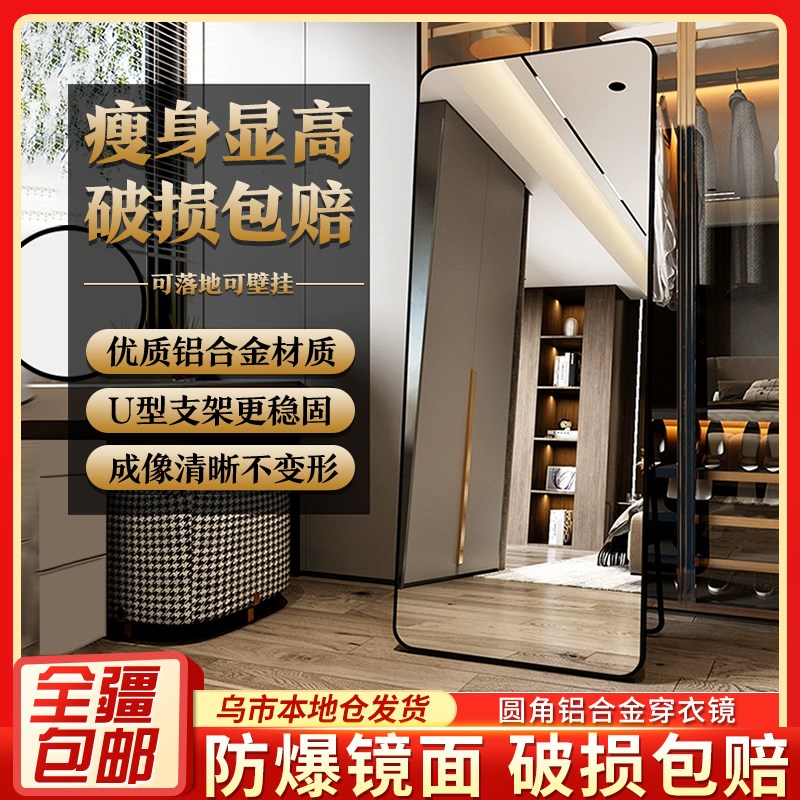 新疆包邮镜子圆角穿衣镜壁挂全身镜卧室网红Q试衣镜服装店落地镜