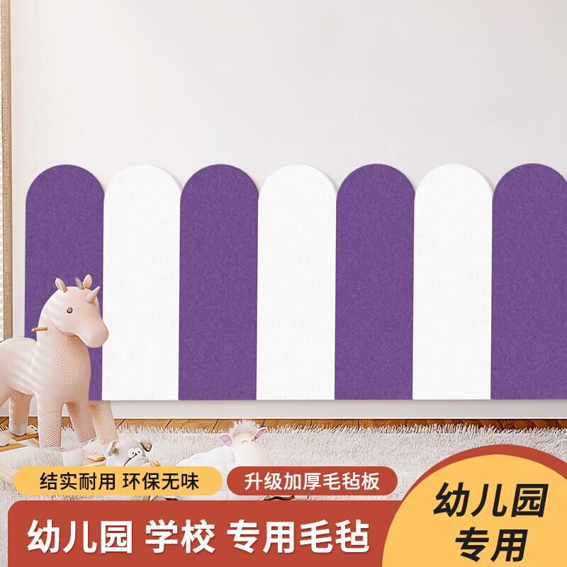 臻选彩色毛毡墙贴照片墙免打孔背景墙H板留言板班级布置教室装饰
