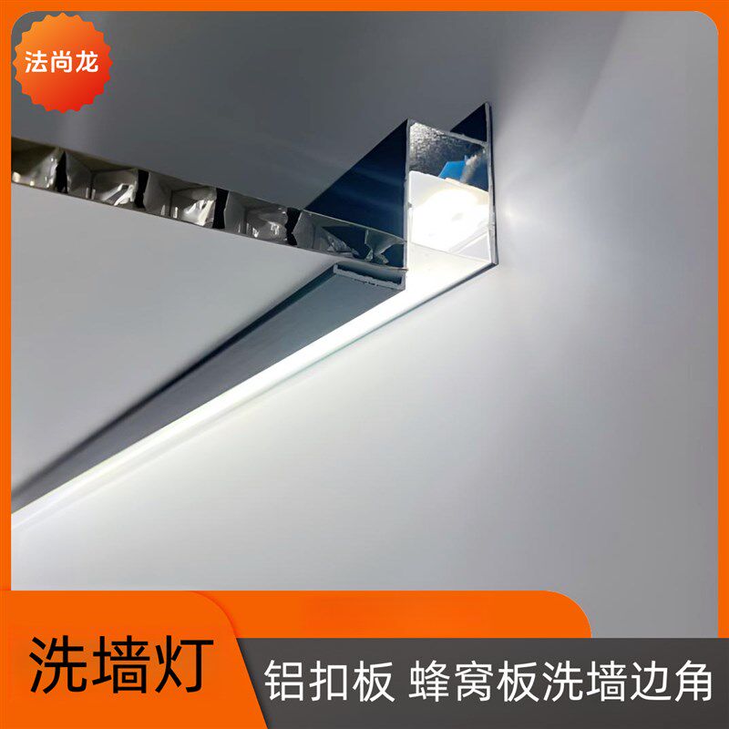 蜂窝板铝扣c板收边条洗墙灯带悬浮灯槽铝扣板收口条线性灯槽