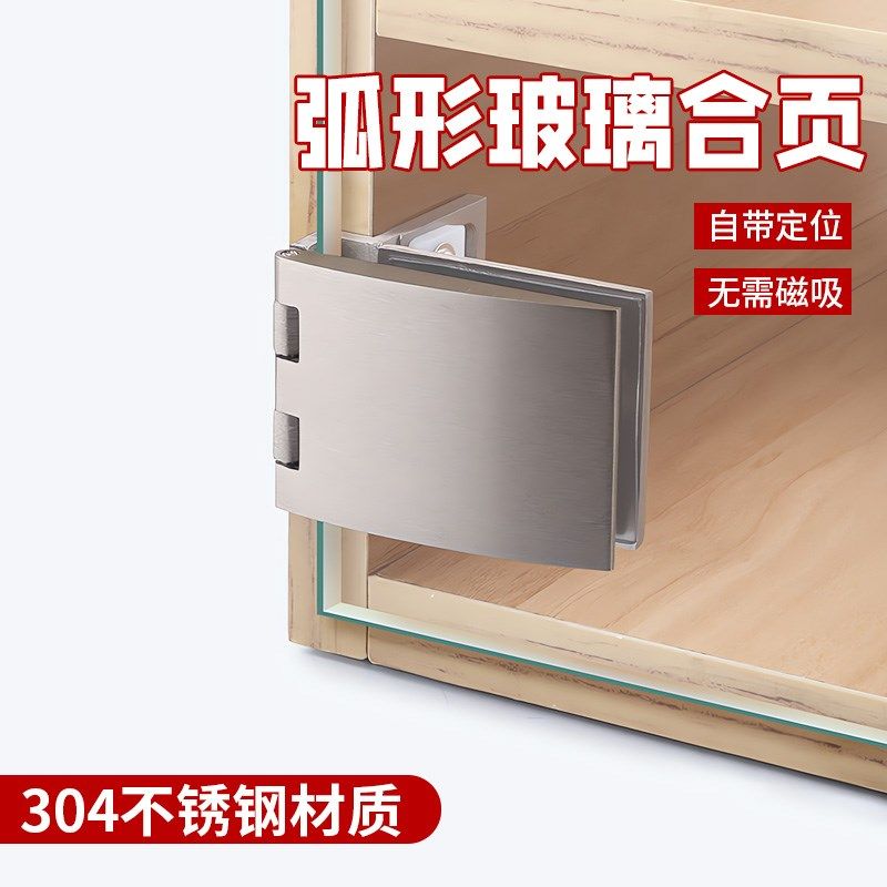 酒柜合页半盖展示k柜无框钢化玻璃专用铰链90度平开门荷叶夹免打