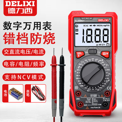 新款数字万用表全自动智能电流电压表G数显多功能万能表890C
