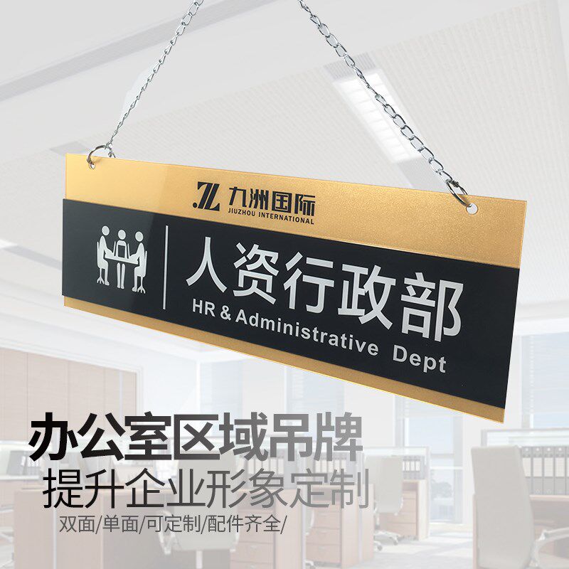 办公区域吊牌 挂牌 部门悬挂式门牌 提示牌指示牌z科室牌定制