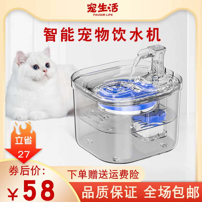 猫咪饮水机自动循环m活水宠物狗饮水器流动碗不湿嘴狗狗喂水器用