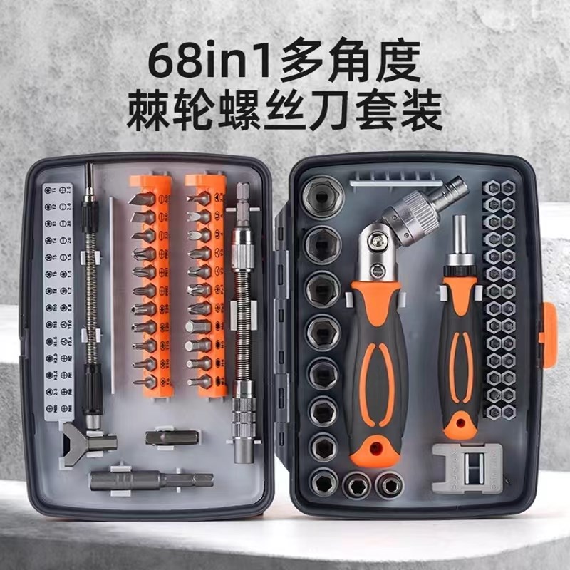 家用万能棘轮扳手套筒摩托摩旅载家用螺丝K多功能套装维修工具套