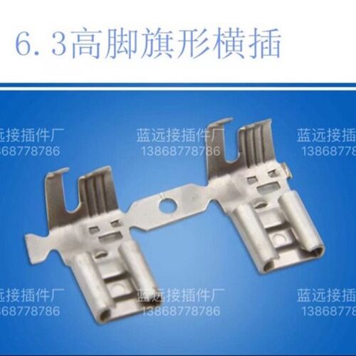 6.3旗形连带插簧端子6.3鸡爪连带插簧 2G50端子 接线端子 4000/卷