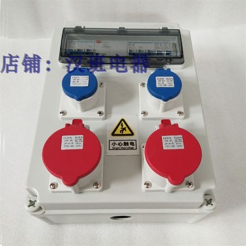 定制220V 380V固定式插座配v电箱 电源箱 400*300*160接线组合插
