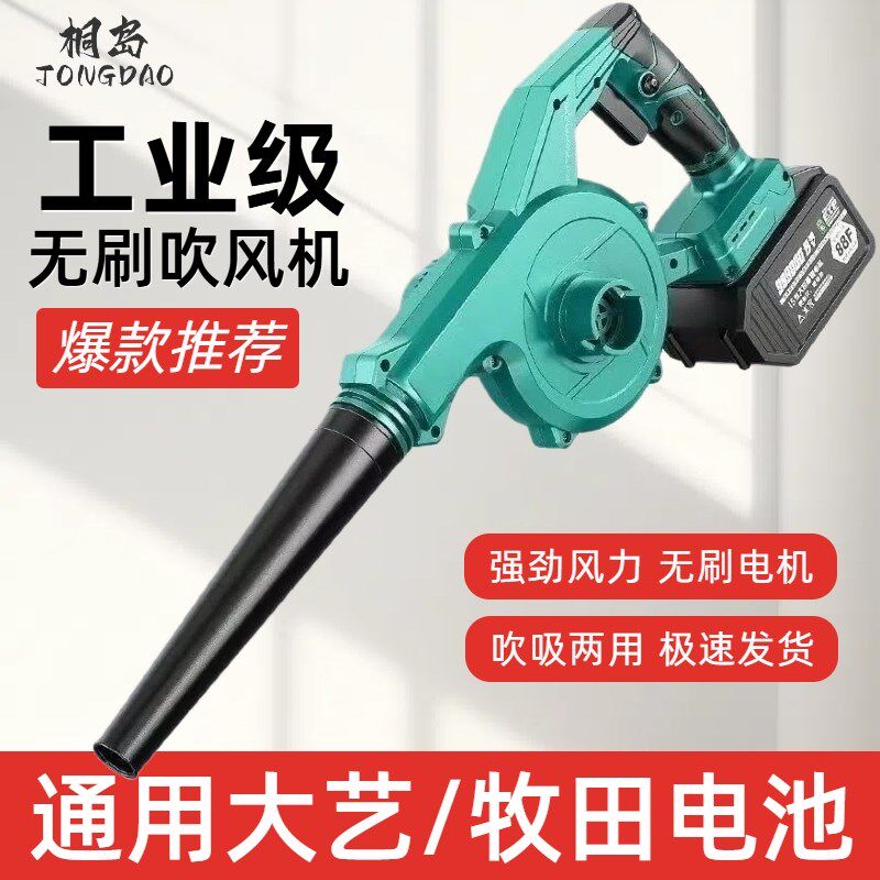 无刷锂电吹风机电脑除尘器t小型充电式吹灰机大功率吹吸无线鼓风