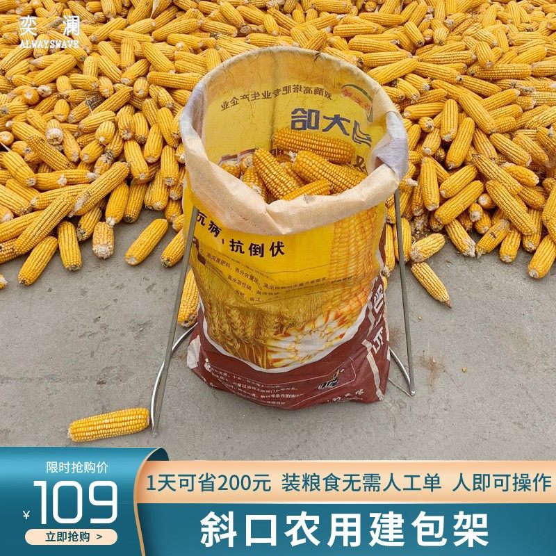 奕澜编织袋支撑架粮食建包架尿素化肥袋打K包架玉米网兜撑口器支