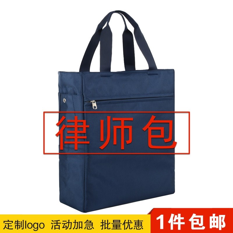 PPT 律师专用包 商务公文包手F提包会议资料包培训包 案卷包