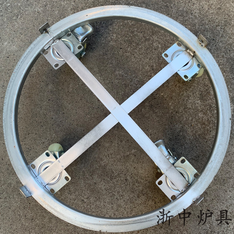 烧饼炉圆形旋转支架烧饼炉圆形万向轮支架不撞S脚烧饼炉圆形支架