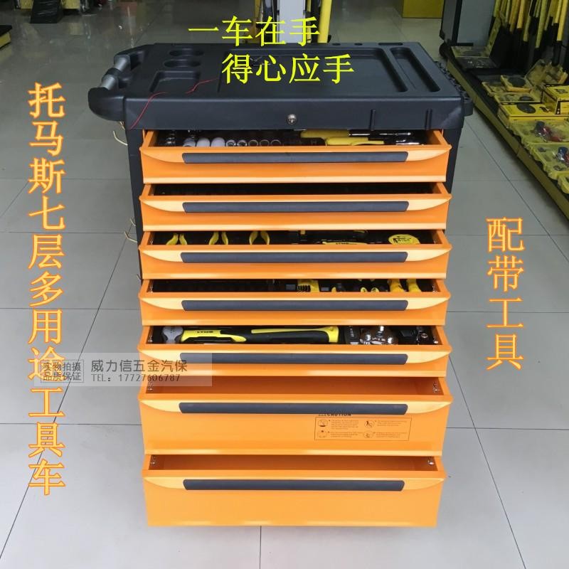 加厚抽屉式工具车五层七层工具y车工具柜零件车工具箱汽修套装工
