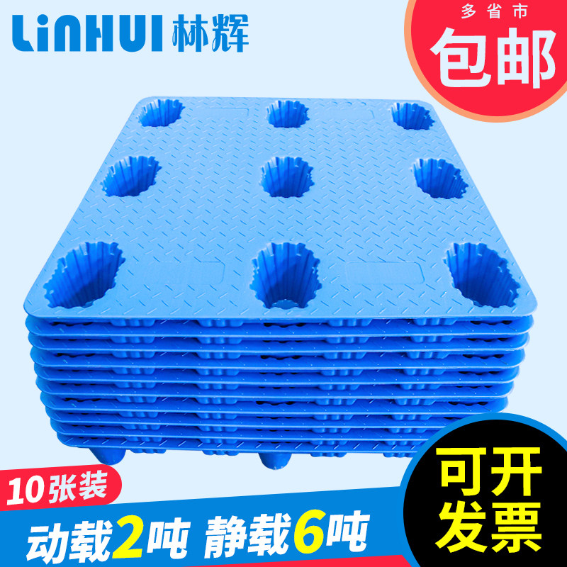 塑料托盘仓库叉车托盘加厚防潮垫板工F业卡板移动货架重型地台栈