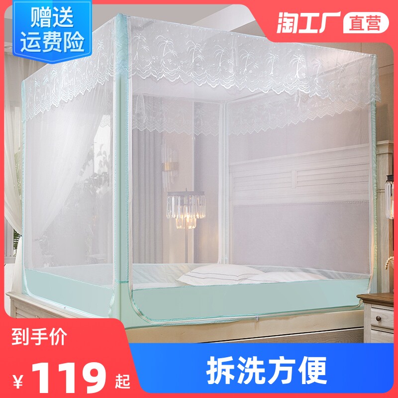 家用蚊帐大床三开门拉链回形无底拆洗方便加密不V锈钢1.9米
