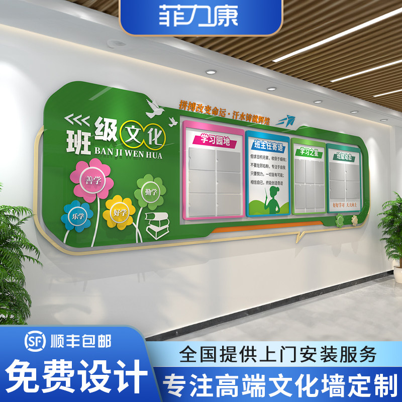 校园班级文化墙定制设计幼儿园教室小学走廊过道墙T面布置立体装