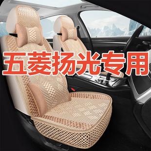 通用座椅套新能源面包车冰丝汽车坐垫 五菱扬光座套专用全包围四季
