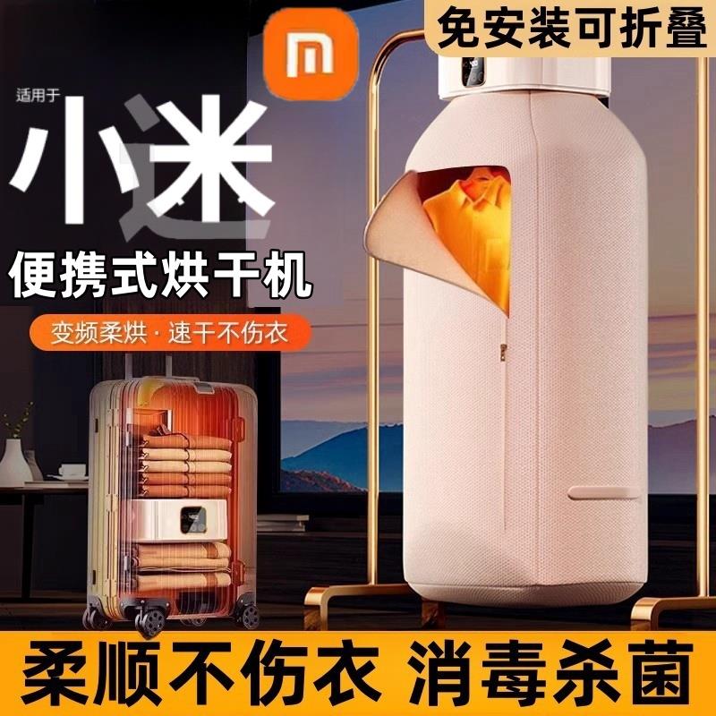 2025新款烘干机婴儿消毒宿舍旅行小型烘衣服折叠便携式家用干衣机
