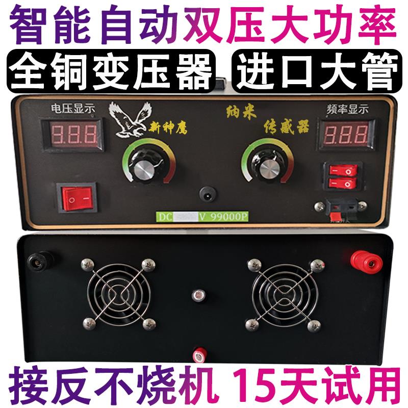 神鹰大功率逆变机头12V24V自动转换高低频多功能升压智能稳压器管
