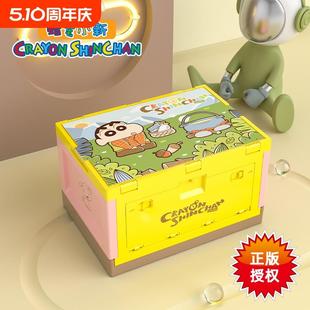 蜡笔小新收纳箱可爱儿童家用可折叠大容量零食储物箱车载整理箱子