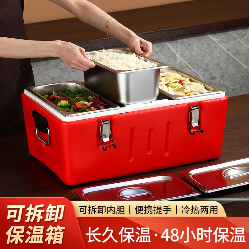 保温箱冷藏箱饭菜保温箱摆摊专用分格大容量外卖保温桶商用米饭桶