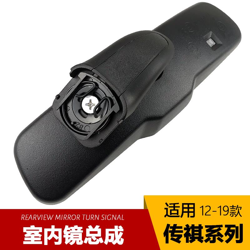 适用广汽传祺GS3/GS4/GS8GS5埃安SVYGM8车内后视镜室内镜倒车镜