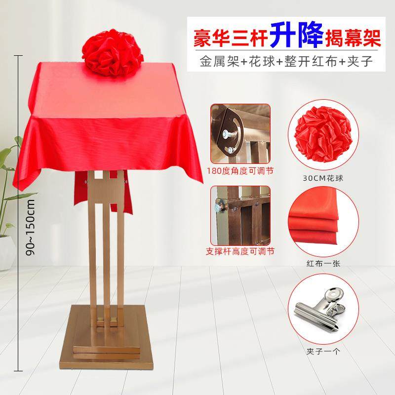 牌匾支架奖牌展架金属揭牌架揭幕仪式架子揭牌仪式支架开工展示架