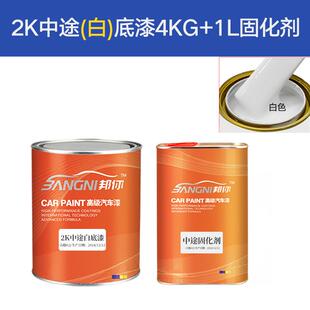 2k中途底漆超快干双组份中涂固化剂白色打底封闭汽车喷漆灰底漆