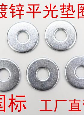蓝白平垫GB96M4-M27全系列铁镀锌加宽平垫圈加大加厚垫片整盒包邮
