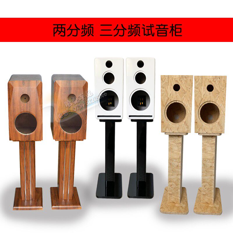 6.5寸试音箱二分频三分频书架箱D喇叭展示空箱体木箱烤漆奥松板款