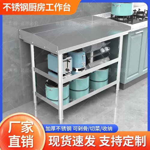 不锈钢工作台围边款二三层操作台饭D店奶茶店揉面切菜案板台面桌