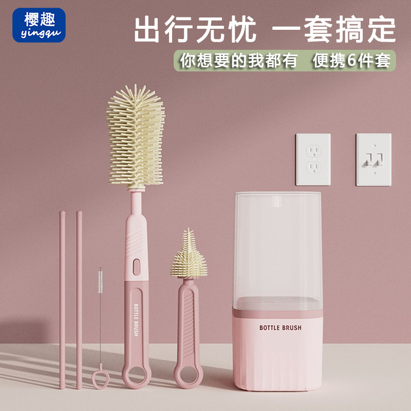 便携奶瓶刷套装硅胶洗奶瓶专用刷收纳盒I奶瓶刷放置沥水架婴儿专图片