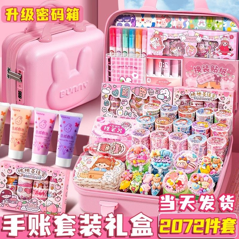 手账套装礼盒可爱高h颜值手帐本女生奶油胶咕卡套装豪华版贴纸小