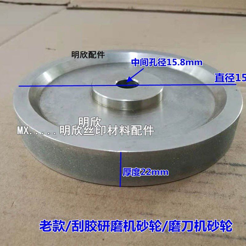 老款刮胶研磨机砂轮 丝印磨刀机砂轮 刮刀砂轮印刷U胶刮研磨机砂