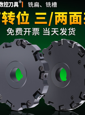 三面刃铣刀盘可转位二/三面刃铣刀盘100 125 14I0 150 160 175 20