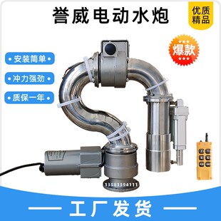 洒水车高压水炮配件大全前冲喷头智能电子L遥控洒水车前置电动水