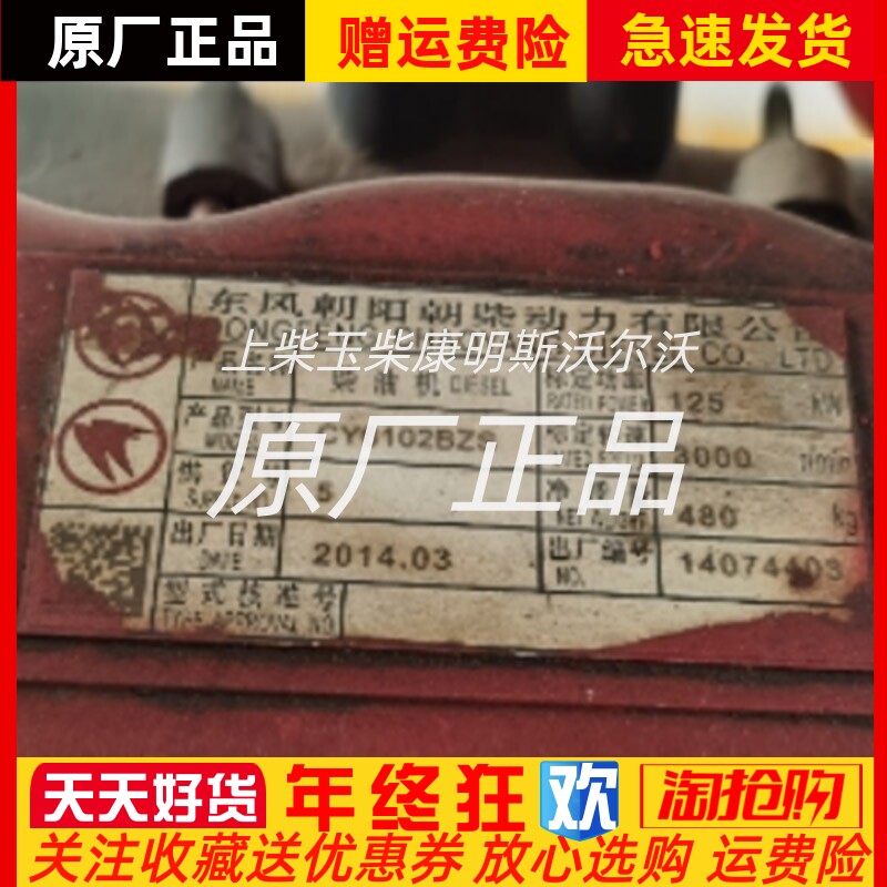 东风朝阳朝柴发动机CuY6102BZS柴油机水泵配件