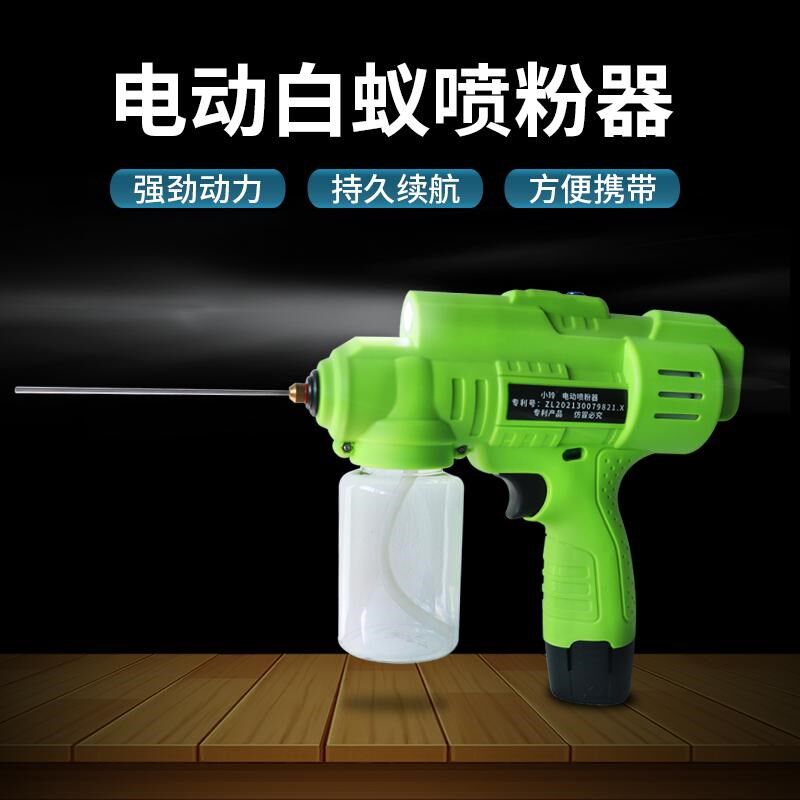 电动白蚁喷粉器杀白蚁工具白蚁喷粉打药L器灭蚁机灭四害喷粉机